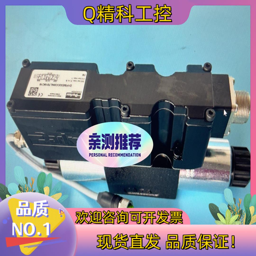 现货控制阀D1FBE32CC0NL70C16比例换向