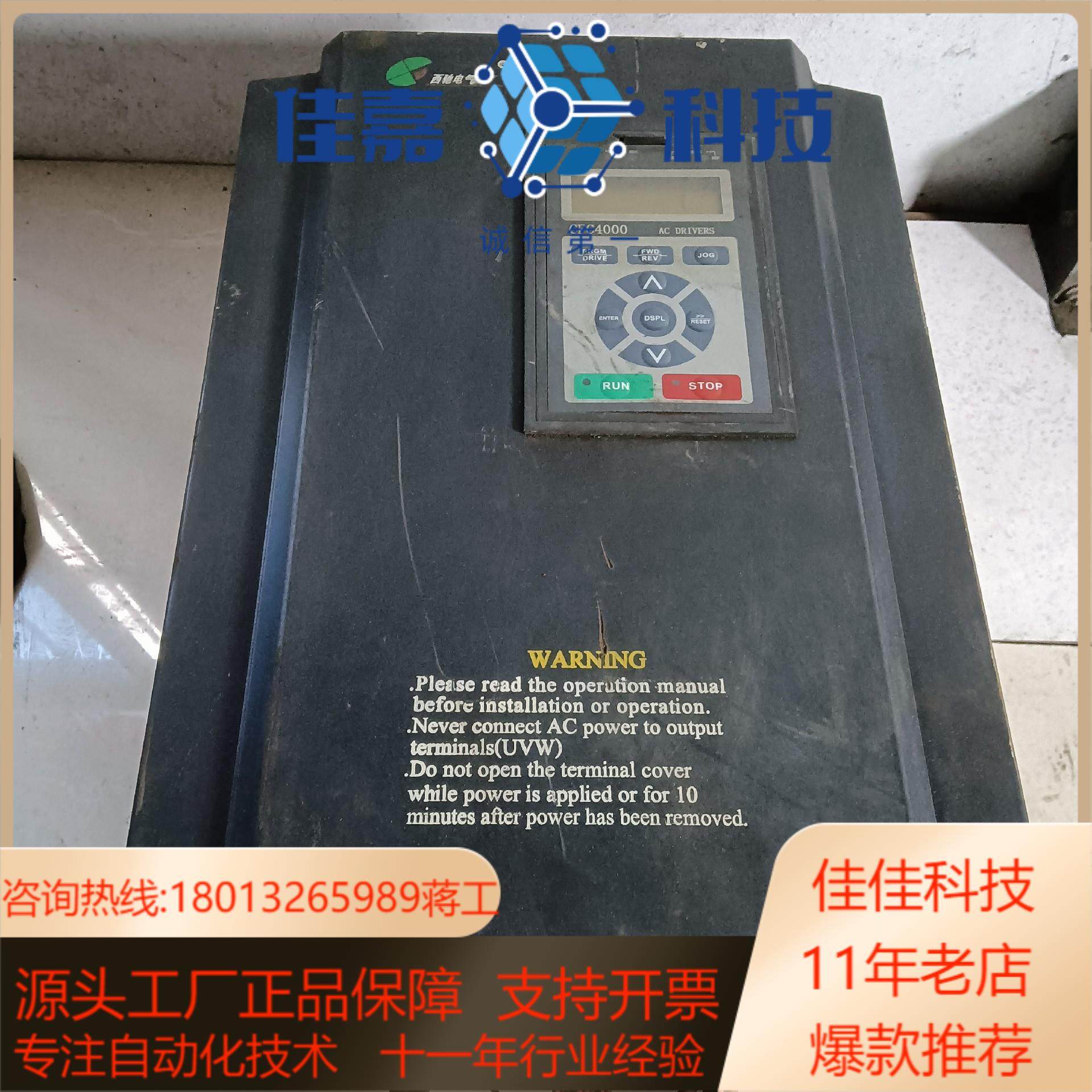 西驰变频器 15KW CFC400-015G-4