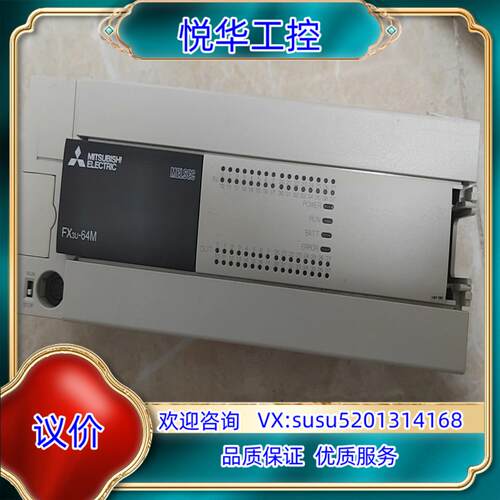 原装PLC，FX3U-64MR。功能完好，成色实拍，上盖议