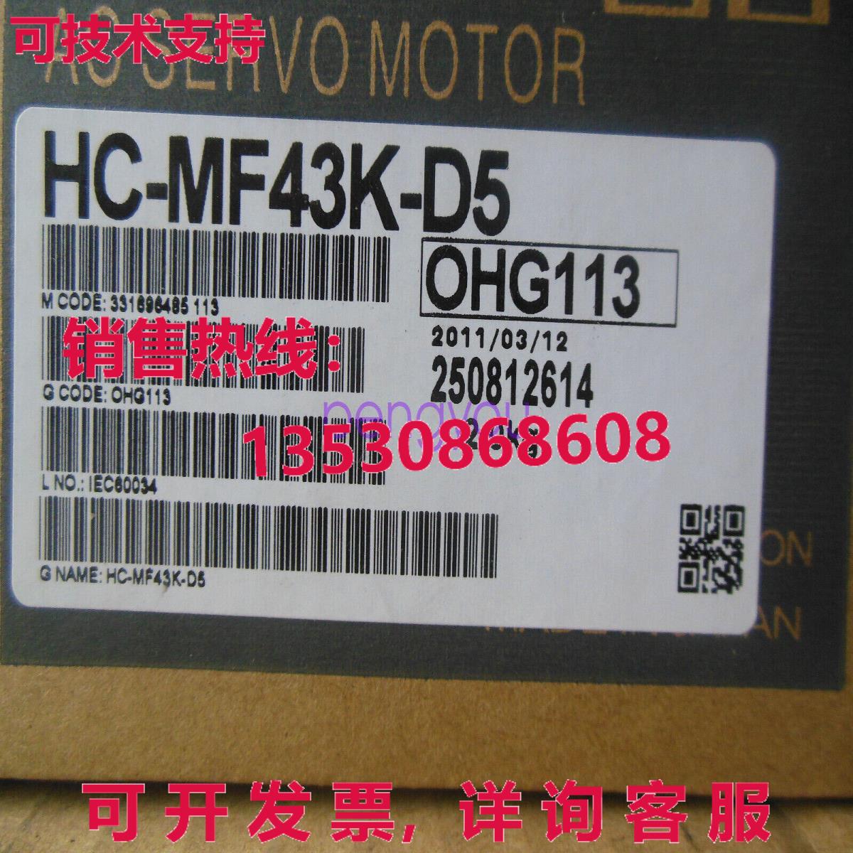 HC-MF43K-D5 伺服电机 HCMF43KD5库存现货