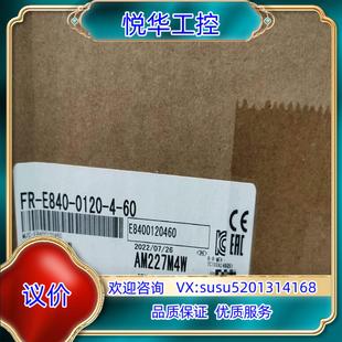 0120 原装 合一 E840 三码 议 全新变频器FR