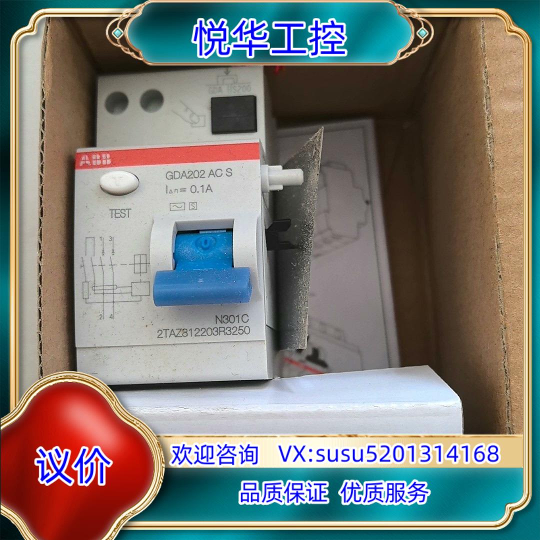 原装原装abb gda202 ac s－25/0.1议