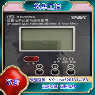 雅达DTSD3366P－A三相电子式多功能电表，全新正品议价