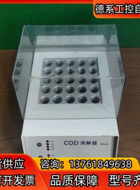 八成新COD消解器SAVANT的议价