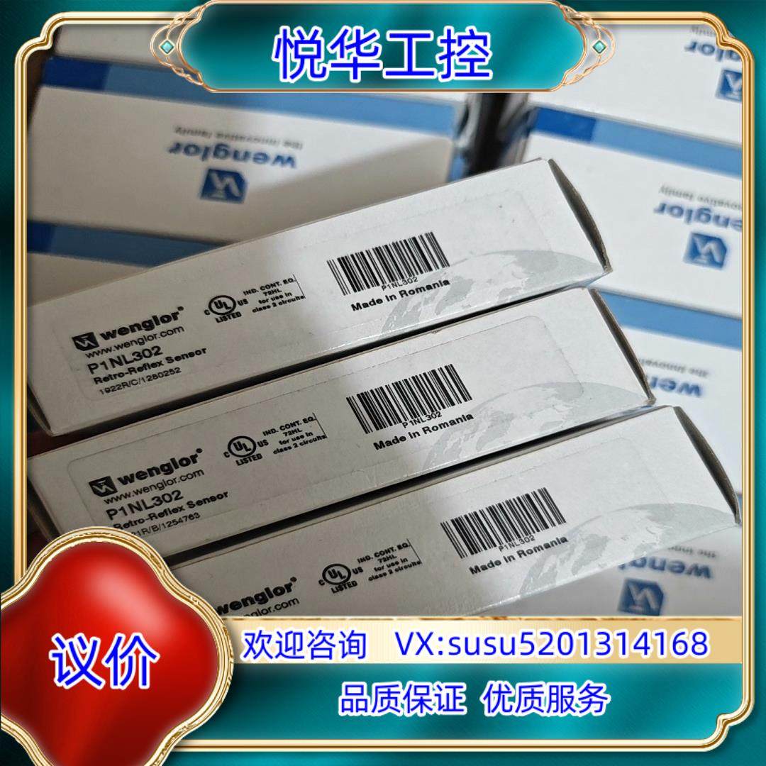 原装wenglor威格勒P1NL302镜反射光电传感器全新原装正议,电脑硬件/显示器/电脑周边,其它电脑周边,淘宝优惠券,粉丝福利购,淘宝优惠卷