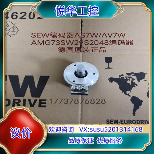 原装SEW编码器AS7W/AV7W，AMG73SW29S2048议
