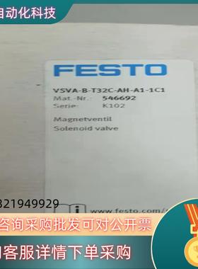 546692费斯托电磁阀VSVA-B-T32C