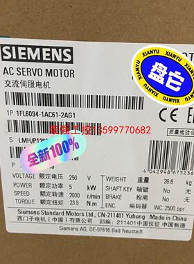 【荣强工控】西门子1FL6094-1AC61-2AG1增量编码器5kW不