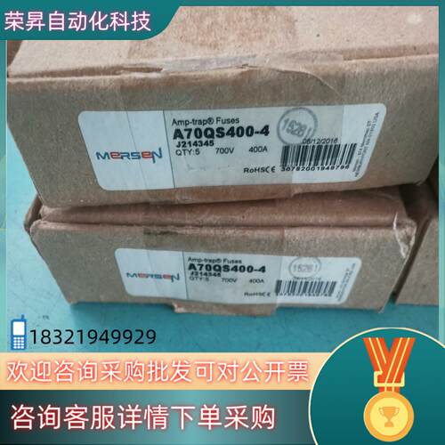 现货美尔森罗兰法雷Mersen Ferraz Shawmut