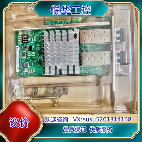 原装有100多张新Intel X520-DA2  原装825议