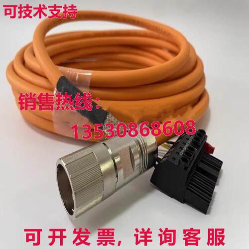 6FX5002-5DN46-1BF0 15米电源线库存现货