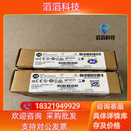 现货AB原装  20-750-ENET2P 全新2023年未