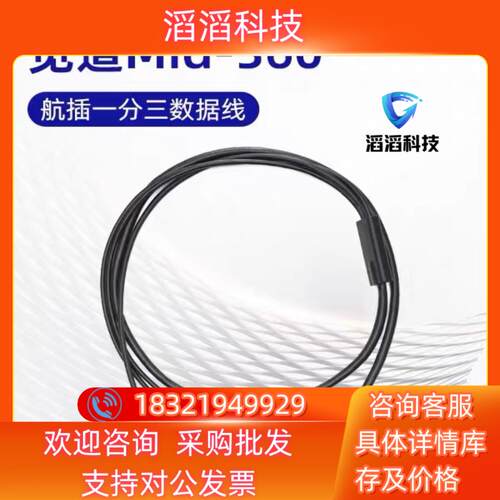 现货Livox雷达mid360弯头直头M12航插一分三线 Hap