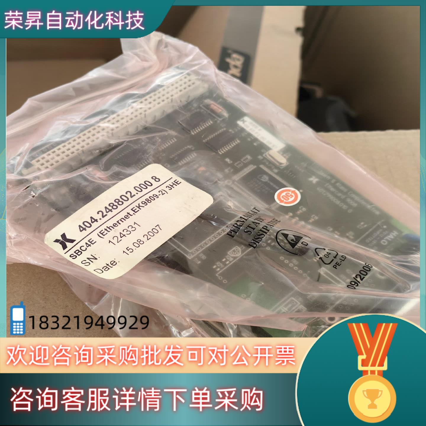 德国斯Spectro光谱仪系统主机CPU,