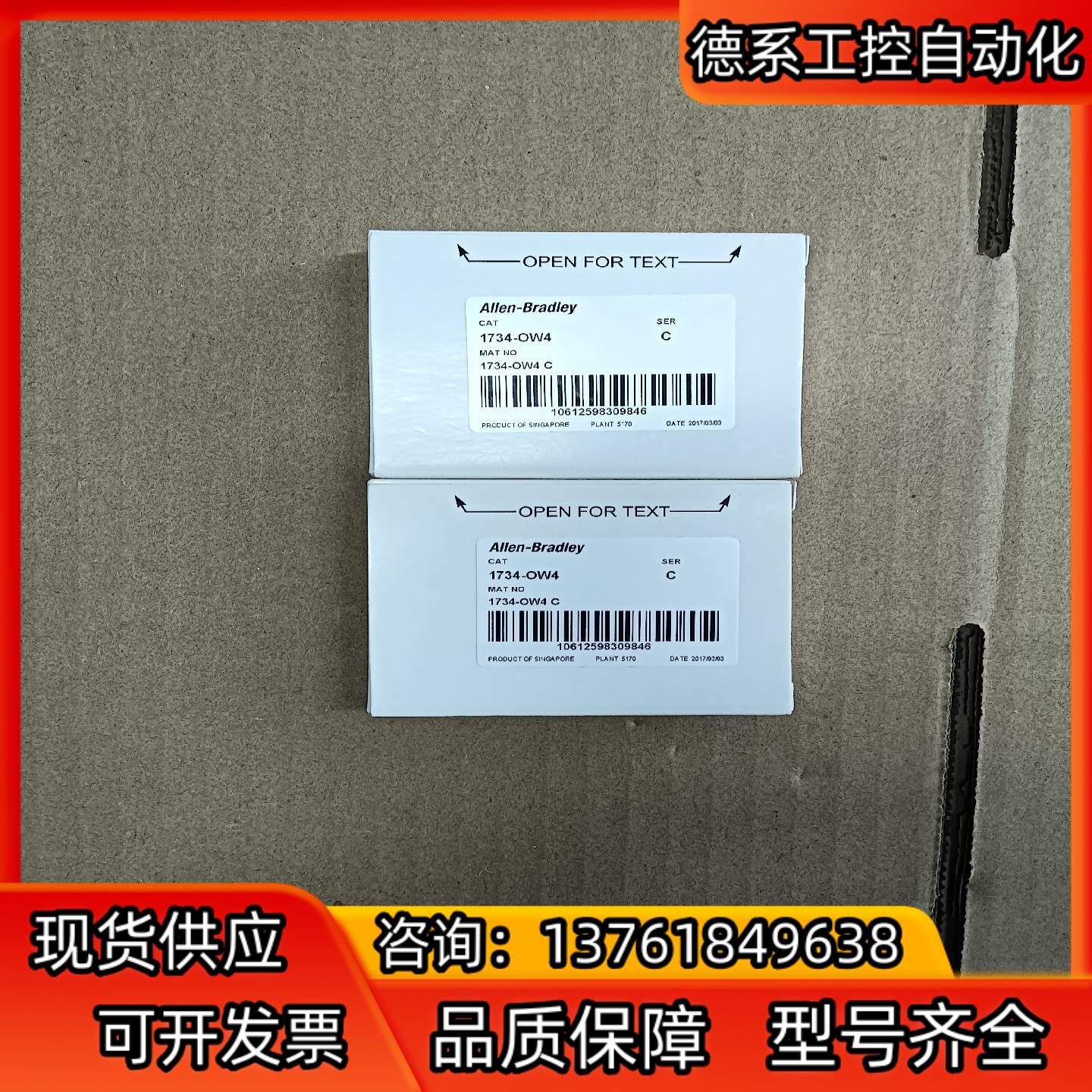 1734-OW4 全新原装正品 280