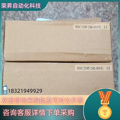 现货全新HITRON海昌HDC250P-24B-490(E)工控电源议价