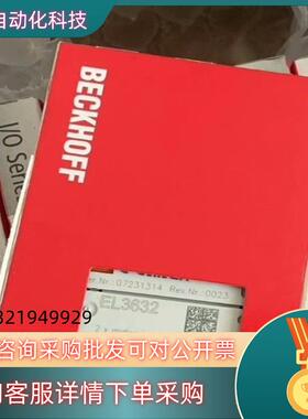 现货全新倍福EL3632