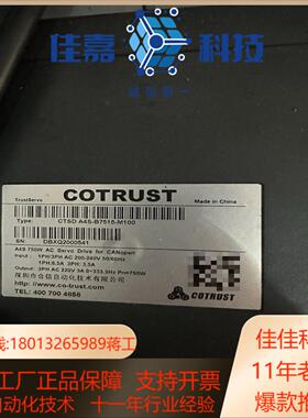 COTRUST合信伺服电机750w
