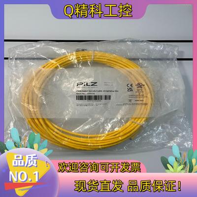 现货PILZ 皮尔兹 533131 安全开关连接线
