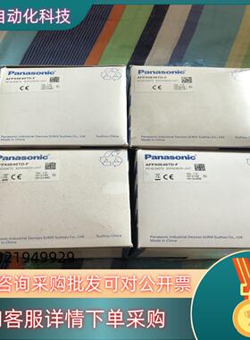 现货全新原装传感器 AFPX0E40TD-F实图拍摄