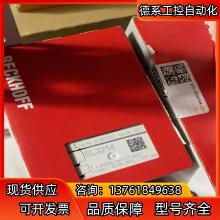 倍福全新模块EL4022 EL3044 EL3356 EL3