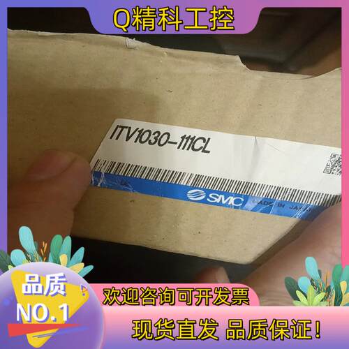 现货smc比例阀ITV1030-111CL全新