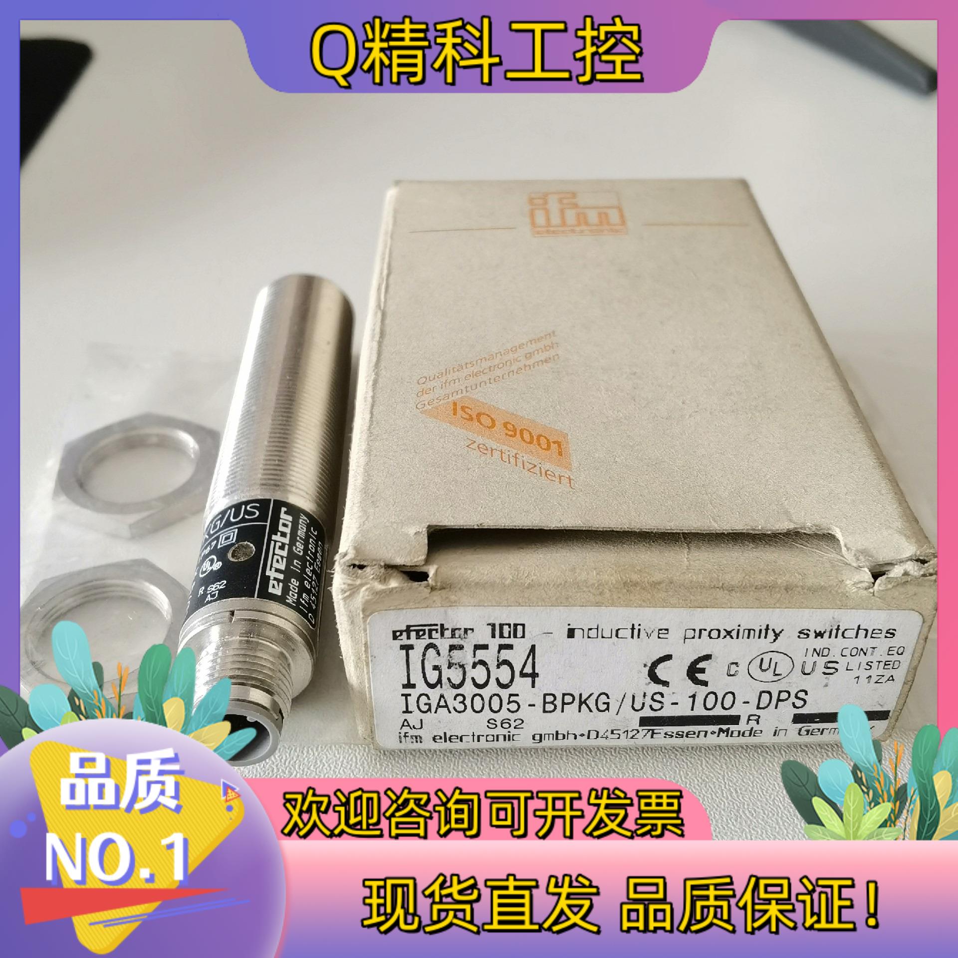 现货德国ifm接近开关IG5554 IGA3005-BPKG/U