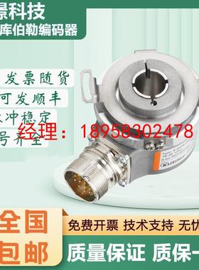 库伯勒替代款增量型编码器8.KIH50.D352.1024/082A1024/035A