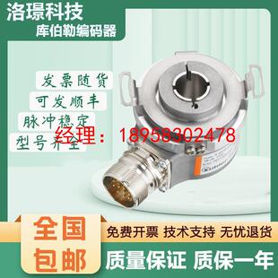 库伯勒替代款增量型编码器8.KIH50.D352.1024/082A1024/035A