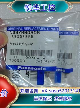 原装贴片机配件，N437RB0806，一袋二个，全新的，正品议