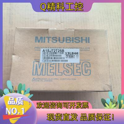 现货A系列PLC模块A1SJ72T25B全新原装未使