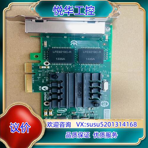 I350T4 Intel四口千兆网卡 I350-T2 测试好议价