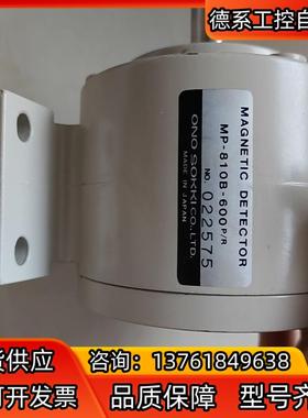原装小野测器ONOSOKKI，MP810B-600P/R