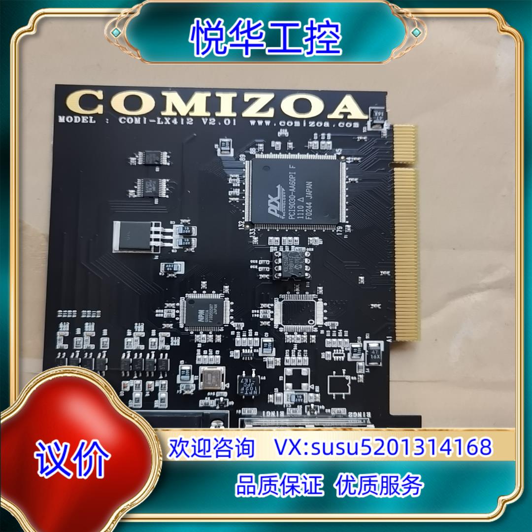 COMI-LX412 V2.01 COMIZOA议价