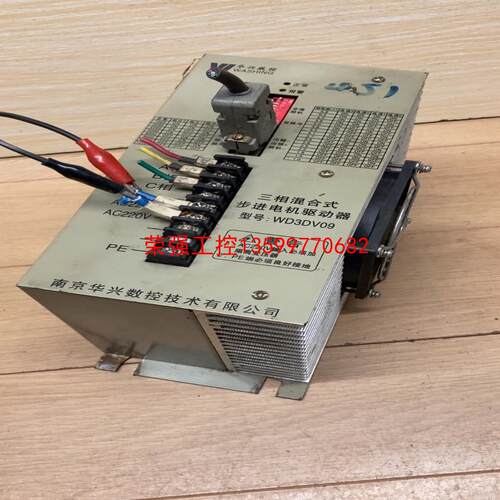 【荣强工控】华兴三相混合式步进电机驱动器WD3DV09，二