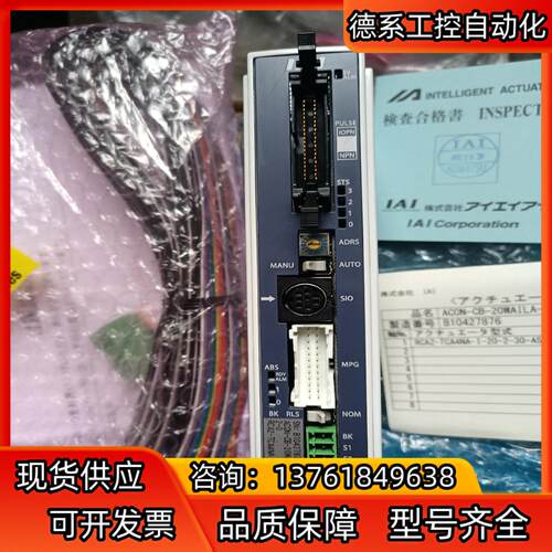 IAI新款驱动器ACON-CB-20WAILA-PL