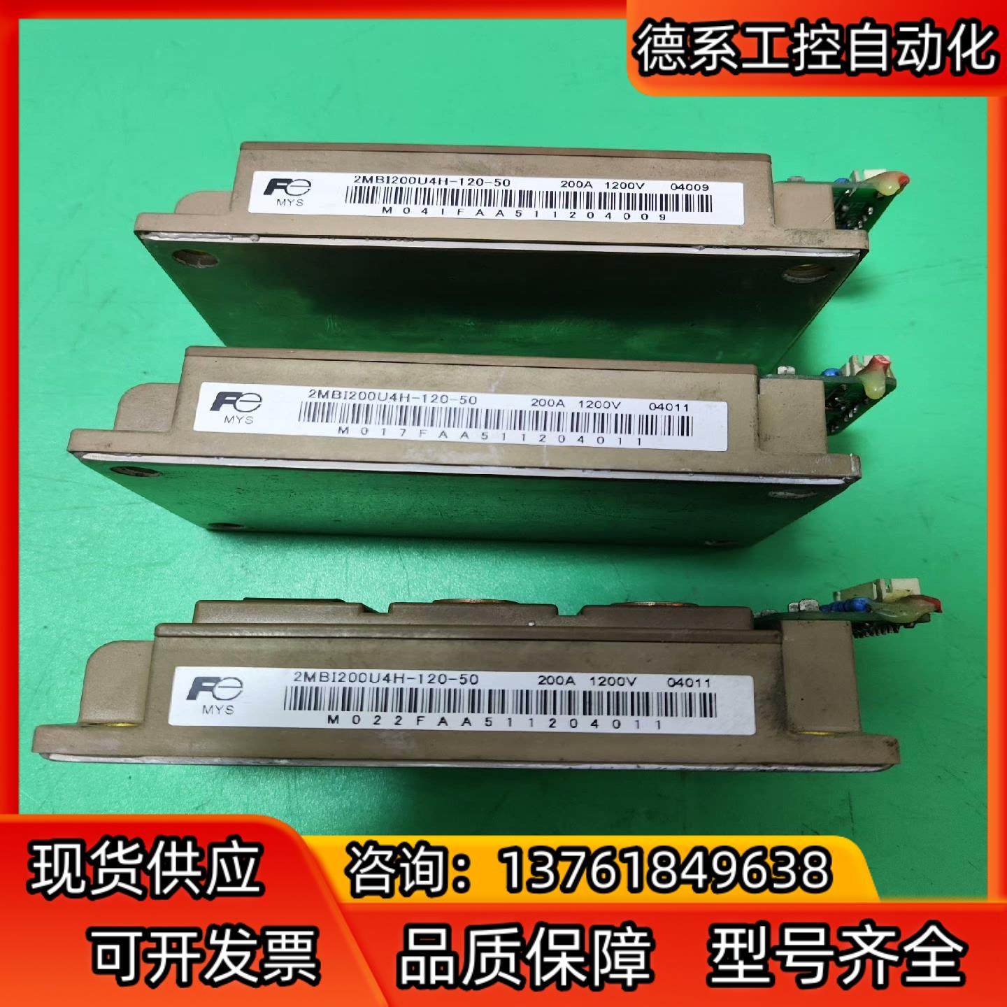 富士模块 2MBI200U4H-120-50
