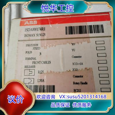 ABB塑壳断路器1SDA000174R1， S1N125 3议价