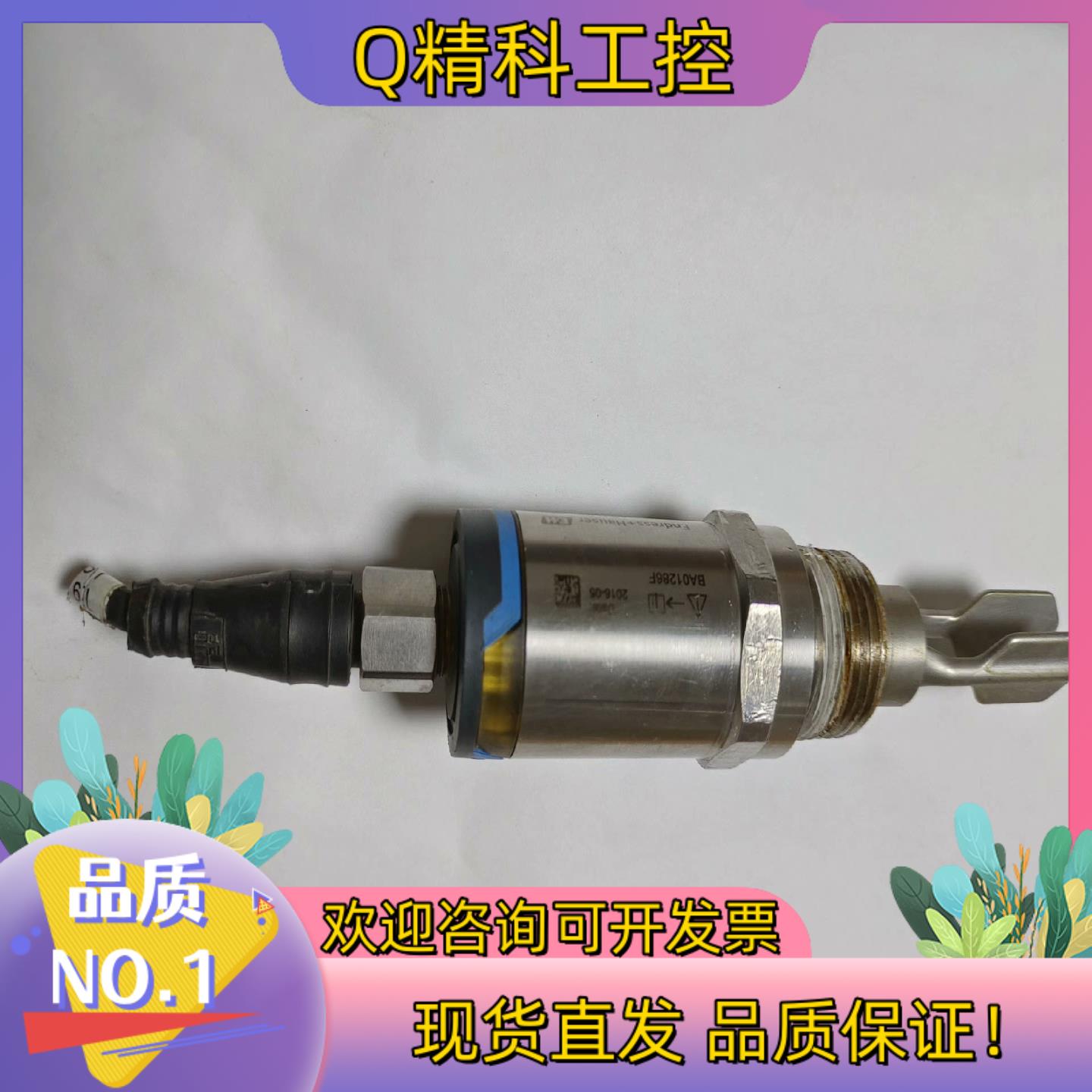 现货德国E+H 恩德斯豪斯FTL33-2KU2/0