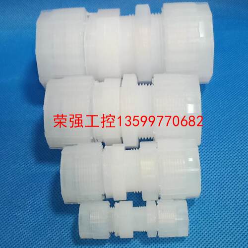 【荣强工控】PFA接头 PFA隔板接 Pillar皮拉入珠接头 入珠隔板