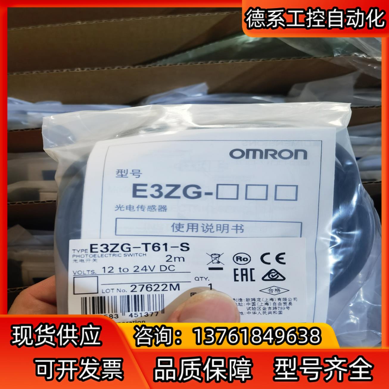 E3ZG-T61-S 2M   全新光电开关