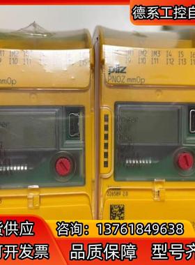 皮尔兹皮尔兹pilz PNOZ mm0p 772000，全新