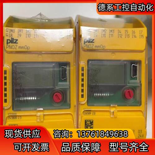 皮尔兹皮尔兹pilz PNOZ mm0p 772000，全新