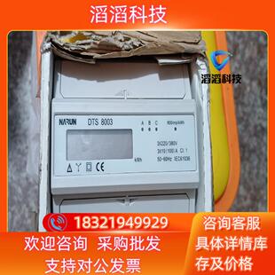 全新NARUN纳宇 智能电表DTS 8003原装外盒较现货