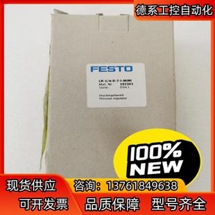FESTO费斯托LR MINI货1923