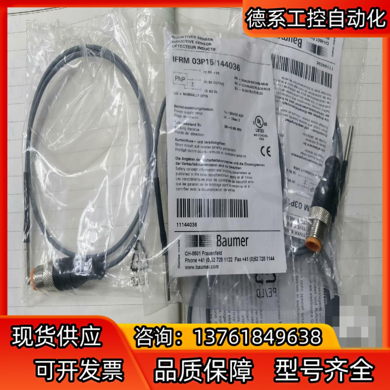 堡盟原装瑞士Baumer堡盟电感式接近开关传感器,