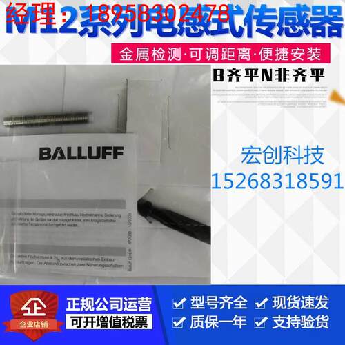 原装巴鲁夫接近开关BCSM08T4E2-PSM30G-S49G德国传感器企业店铺售