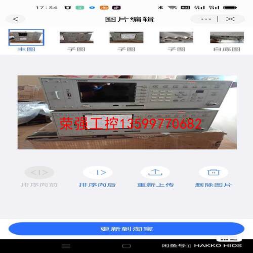【荣强工控】LEADER利达LG3802 信号发生器，ISDB-T，成色
