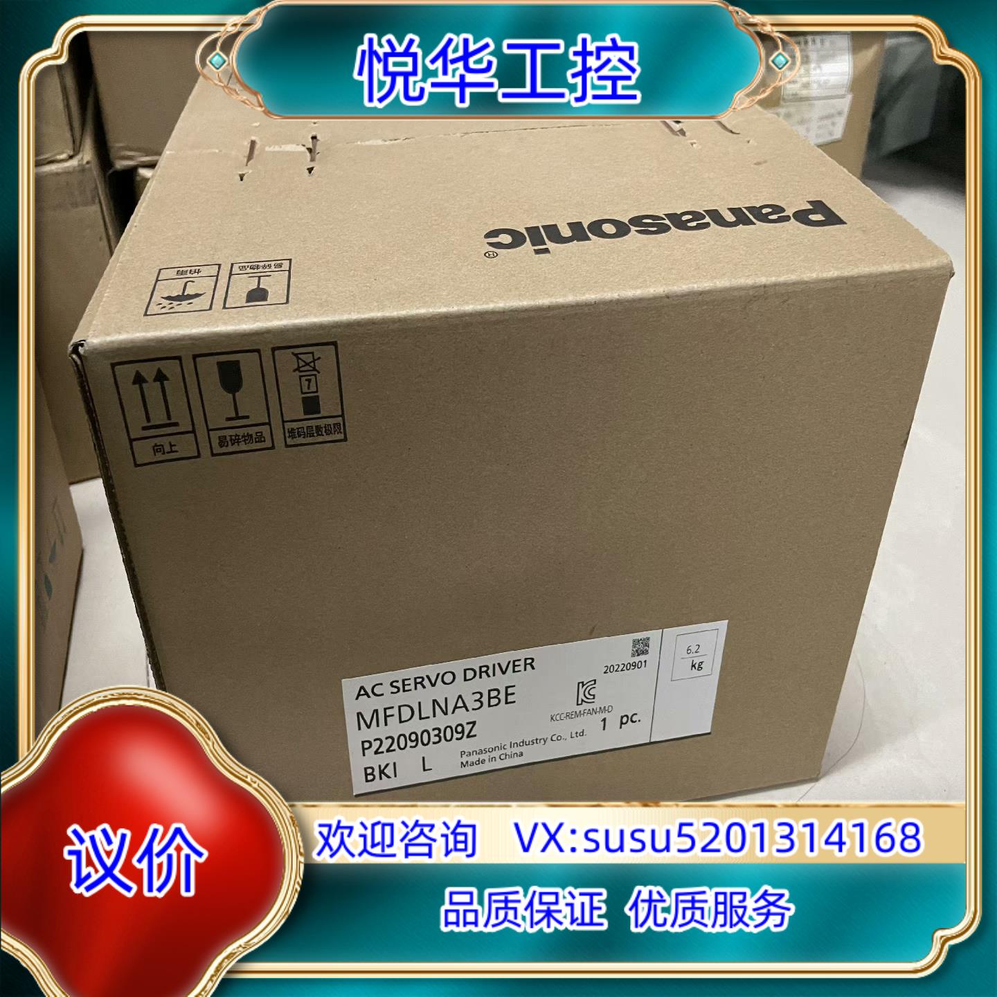 原装驱动器MFDLNA3BE，全新原装正品，封，外箱干净议