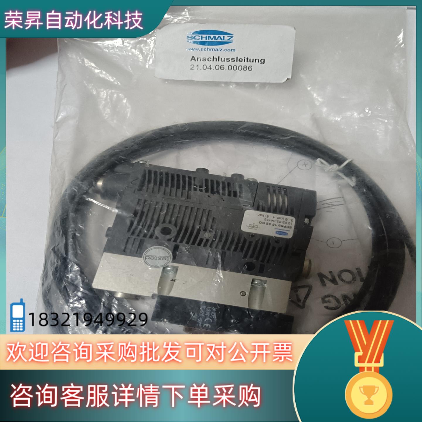 SCHMALZ 施迈茨真空发生器SCPSb 15 S2 NO